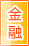 阳泉金融银行